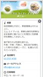 Mobile Screenshot of m-a-t.co.jp